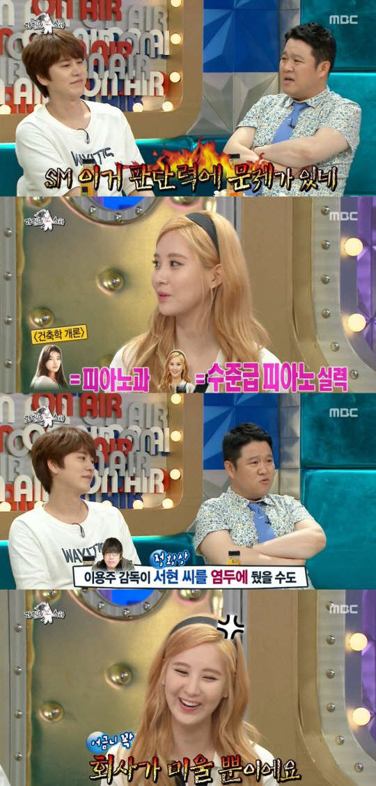 사진=MBC '라디오스타' 방송 영상 캡처